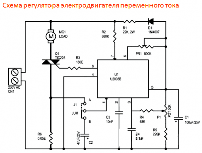 regulyator-oborotov-dvigatelya-400x303-1858959